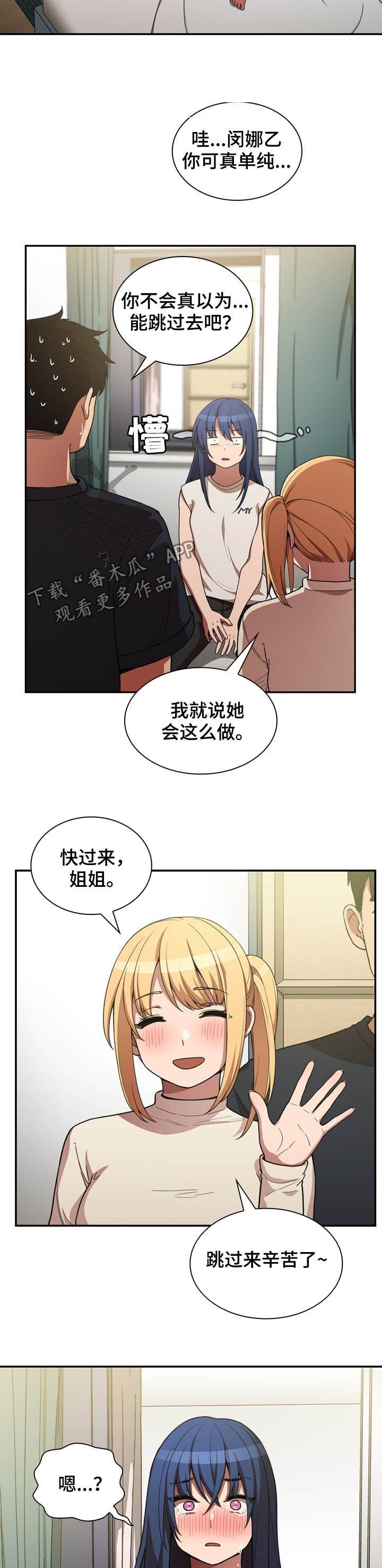 第78章：陷阱