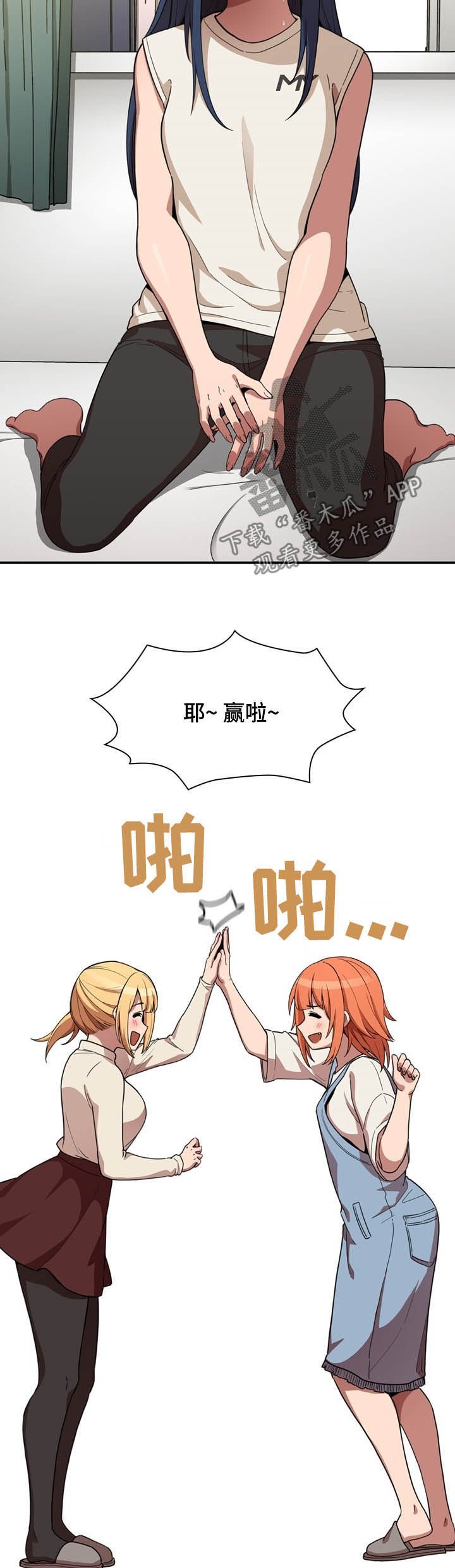 第78章：陷阱