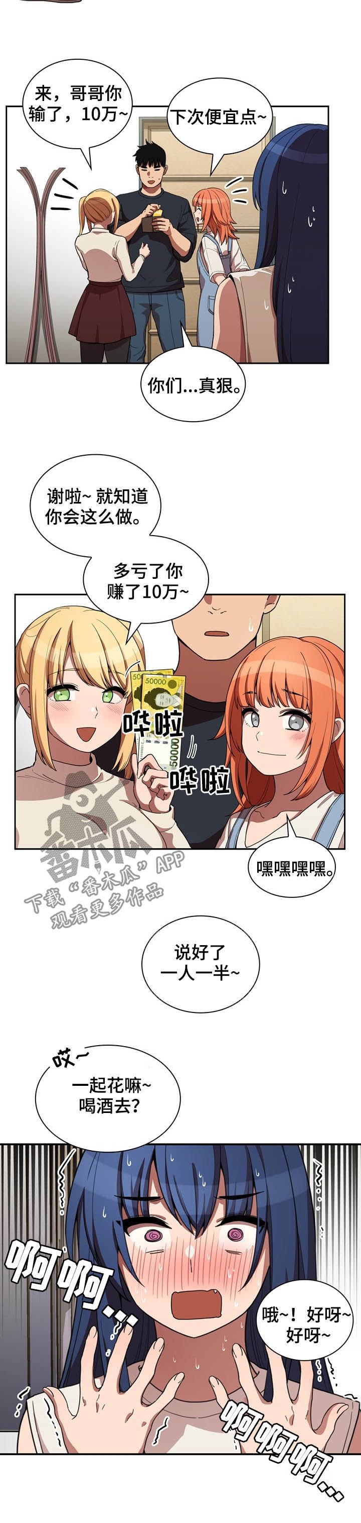 第78章：陷阱