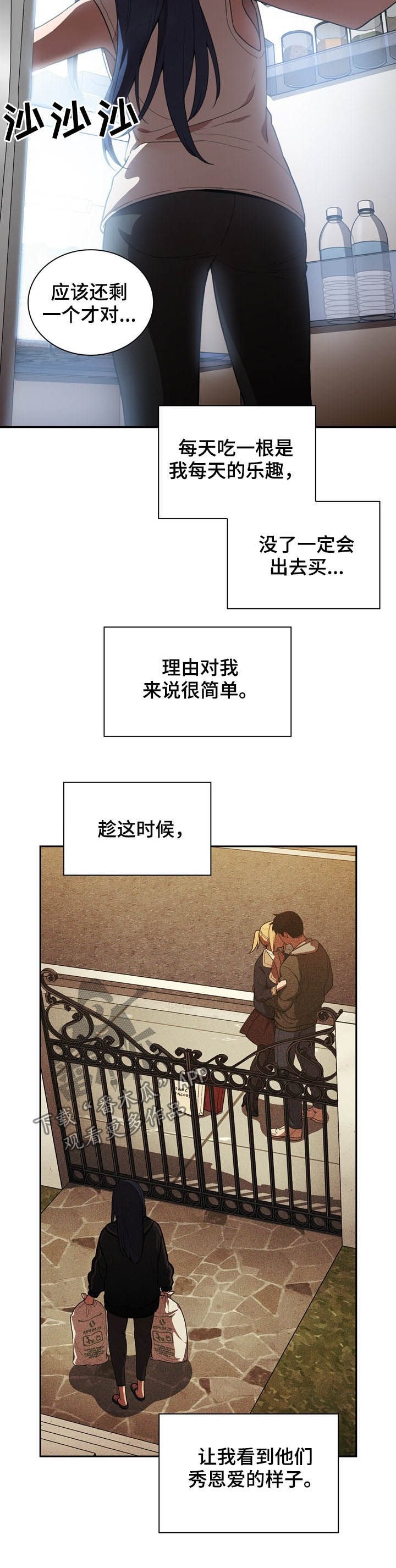 第78章：陷阱