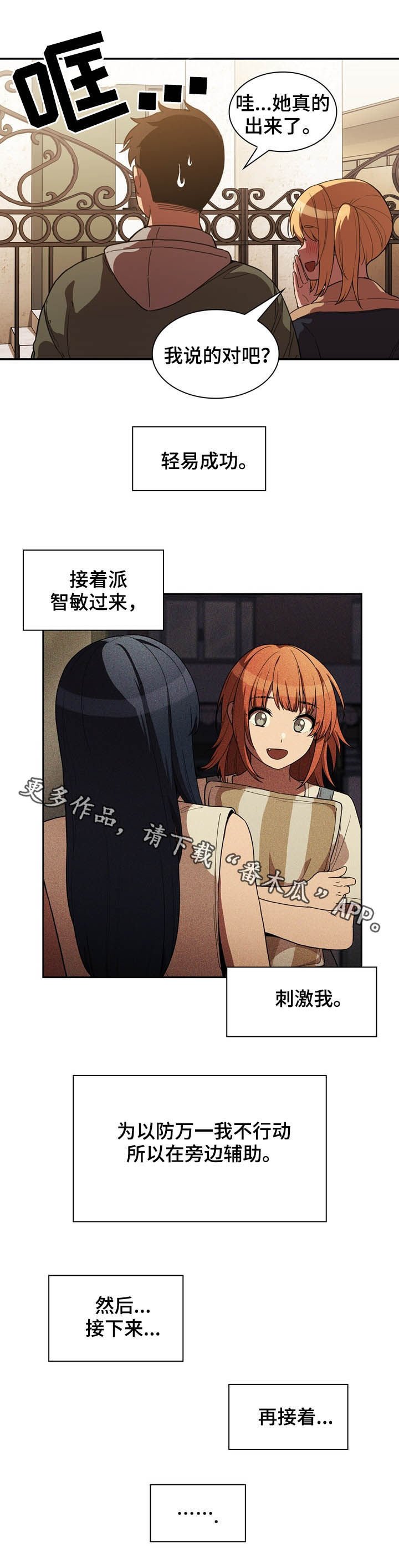 第78章：陷阱