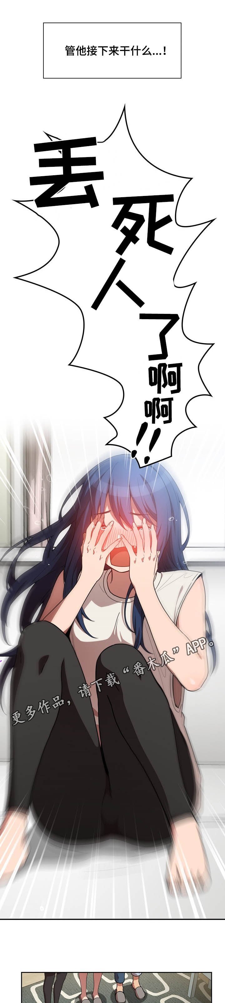 第79章：抢过来
