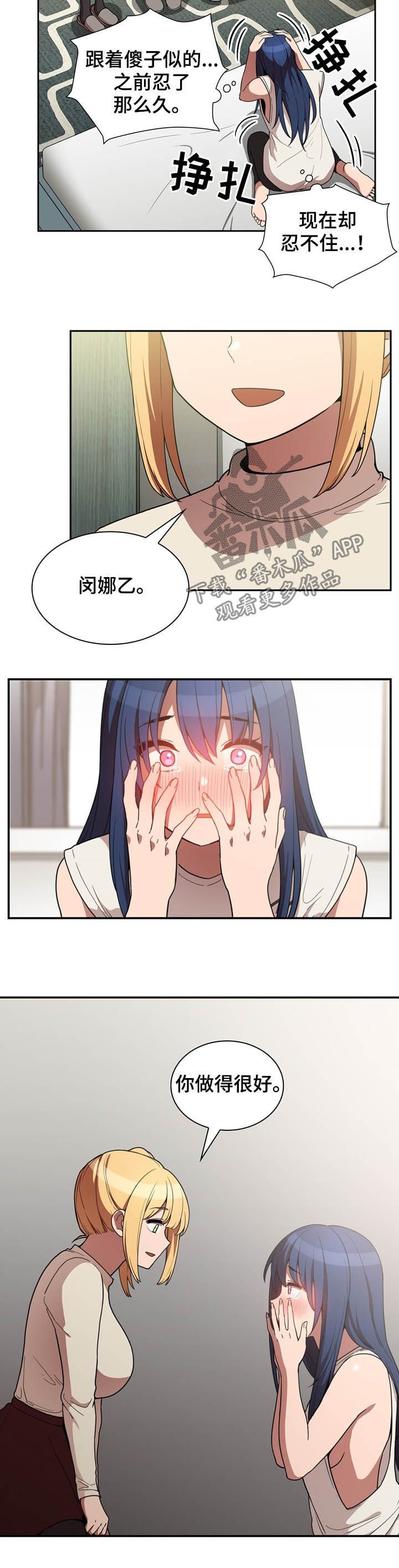 第79章：抢过来