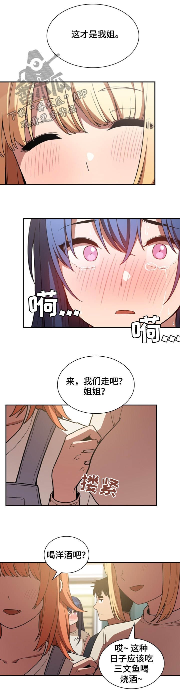 第79章：抢过来