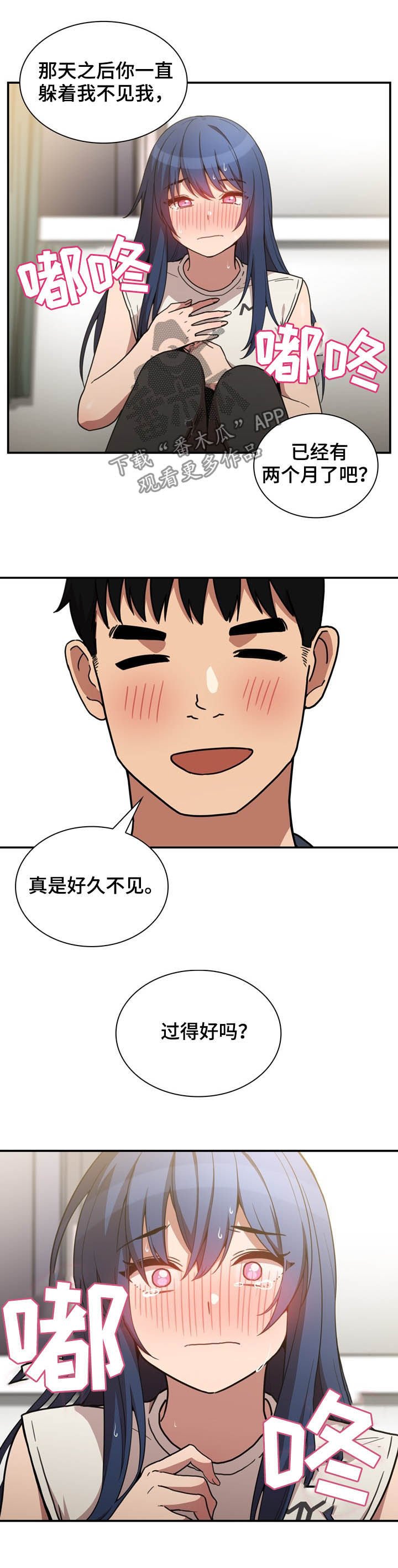 第79章：抢过来