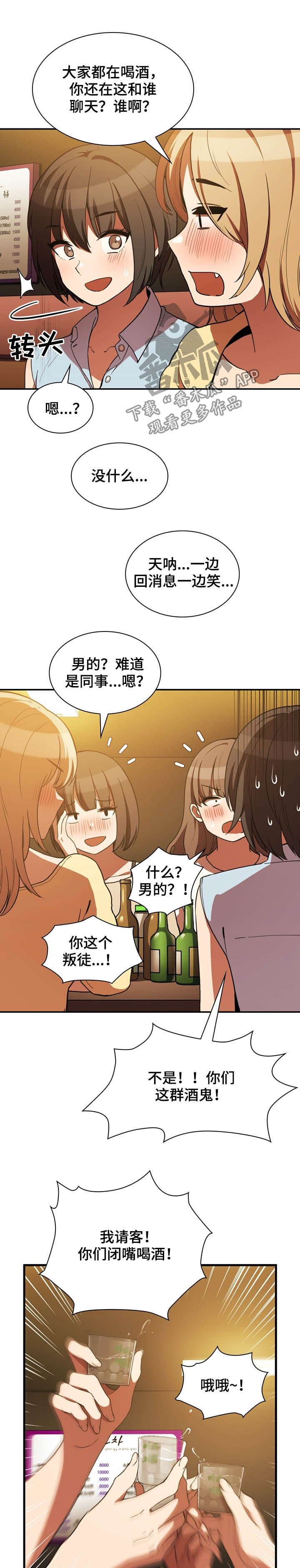 第79章：抢过来