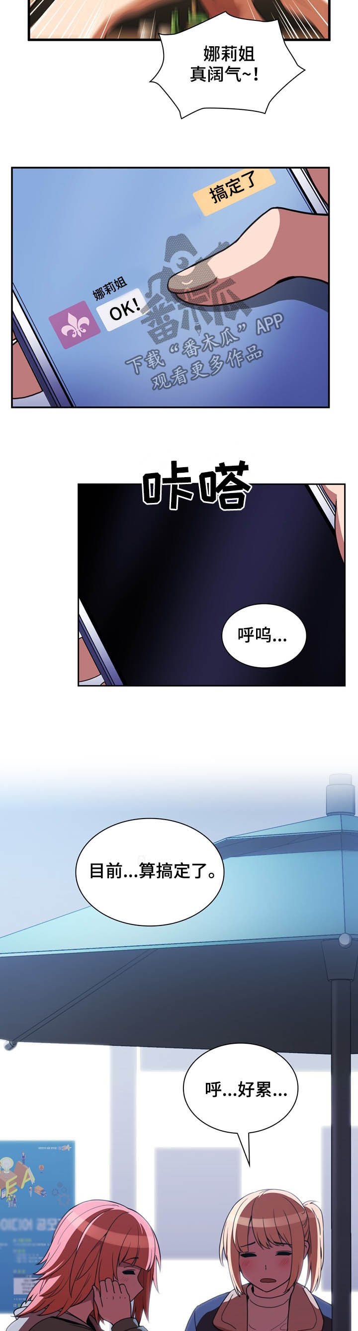 第79章：抢过来