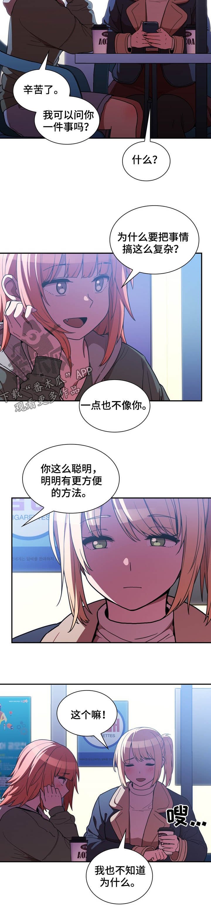 第79章：抢过来
