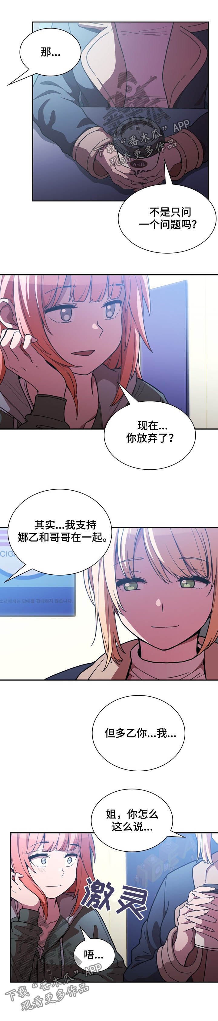 第79章：抢过来