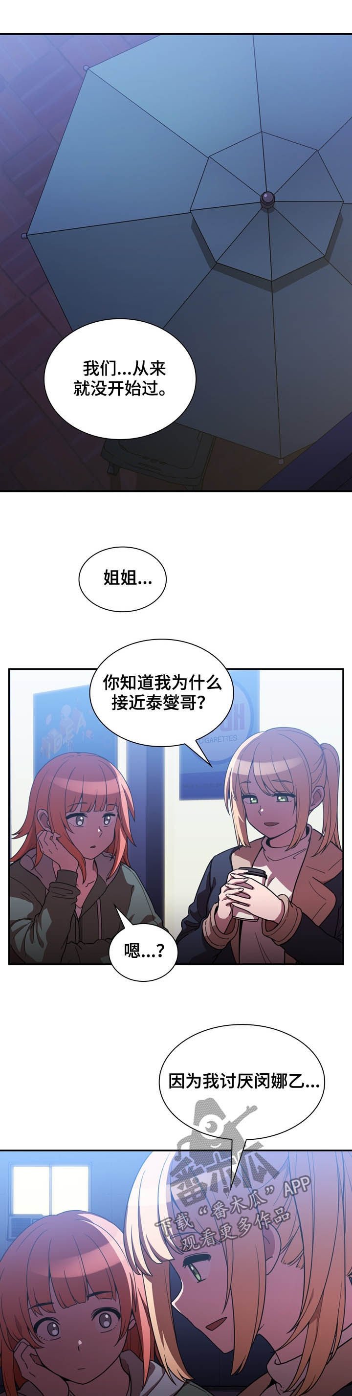 第79章：抢过来