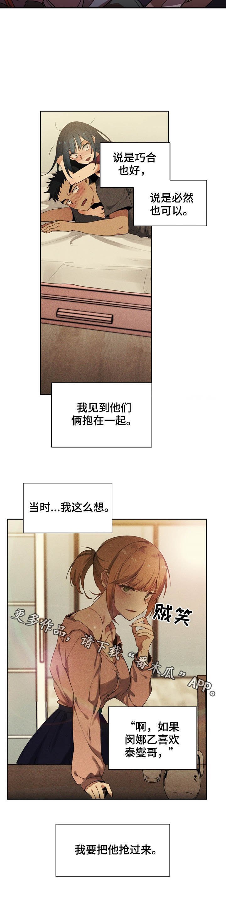 第79章：抢过来