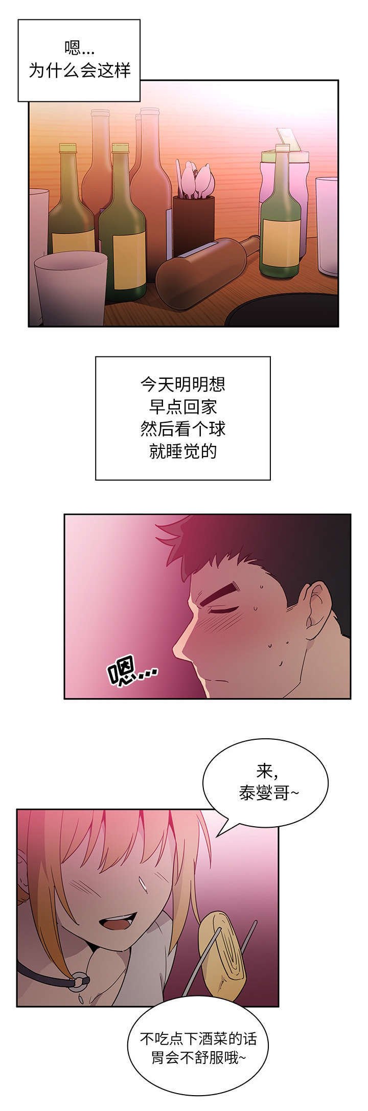 第8章：准备开始吧
