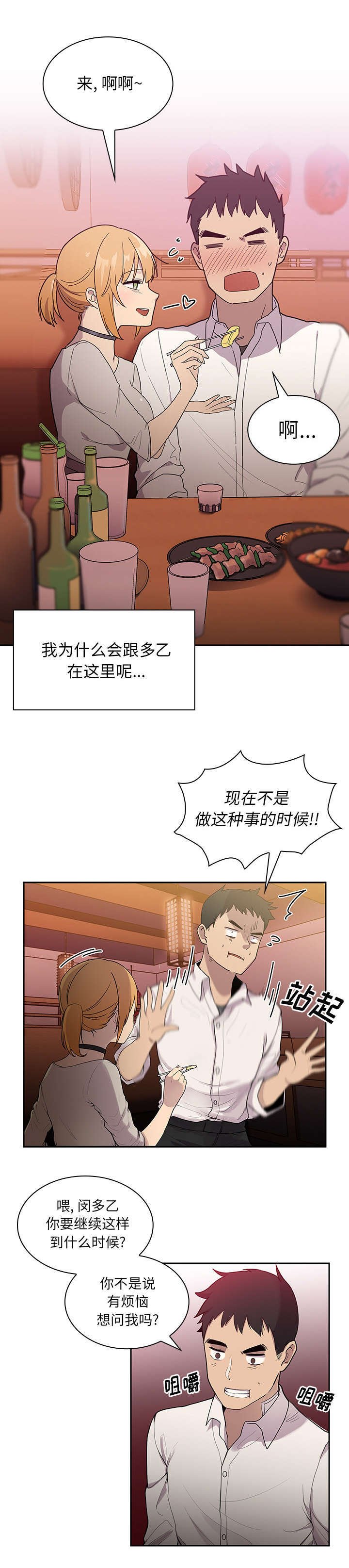 第8章：准备开始吧