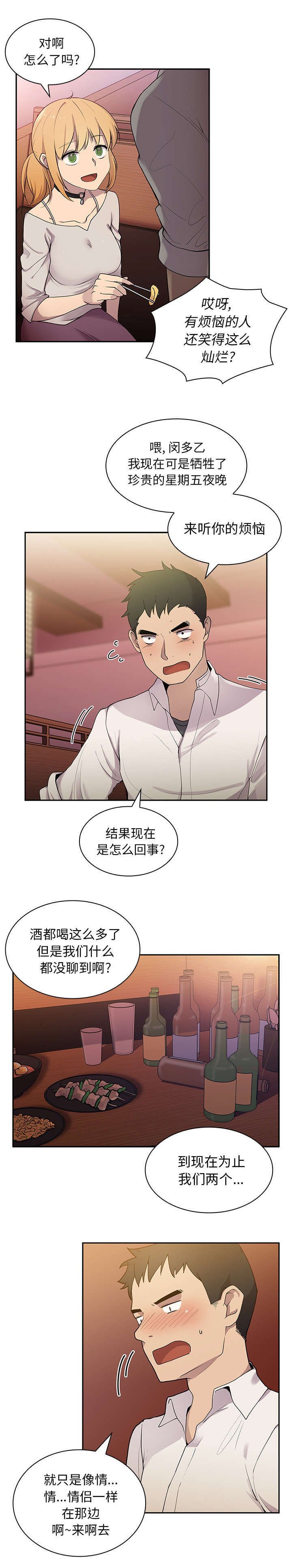 第8章：准备开始吧