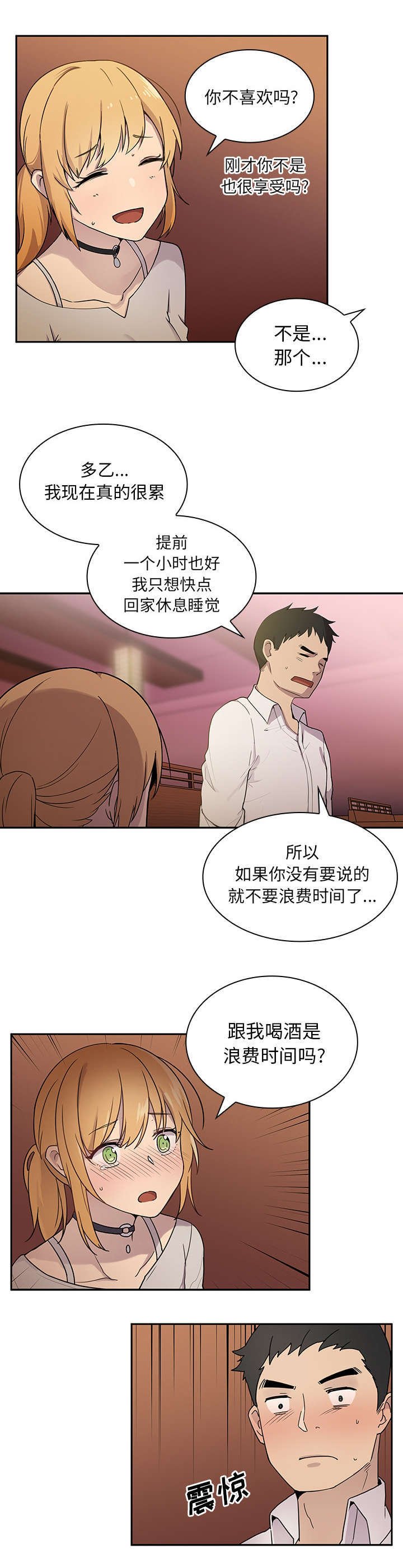 第8章：准备开始吧