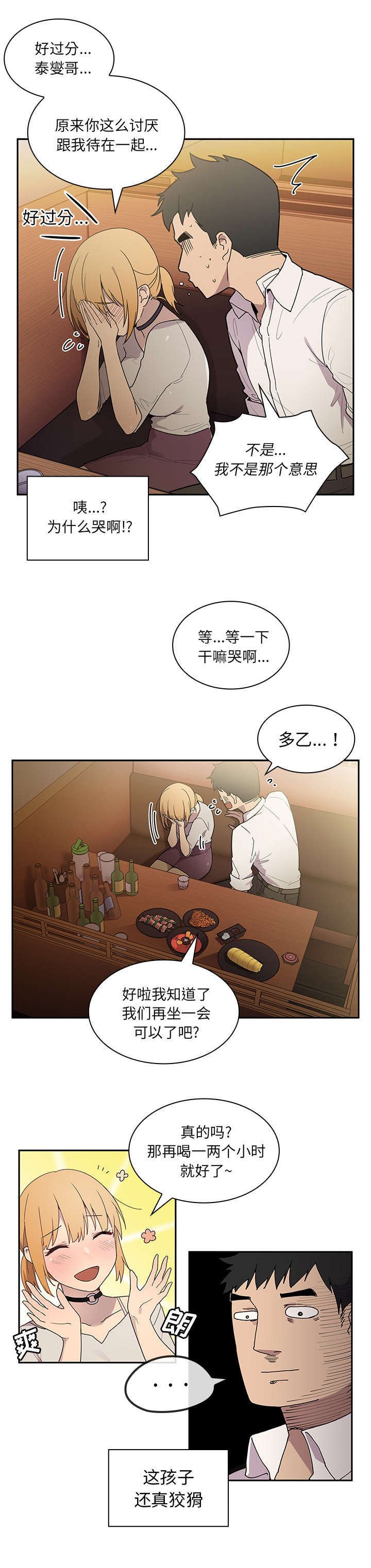 第8章：准备开始吧