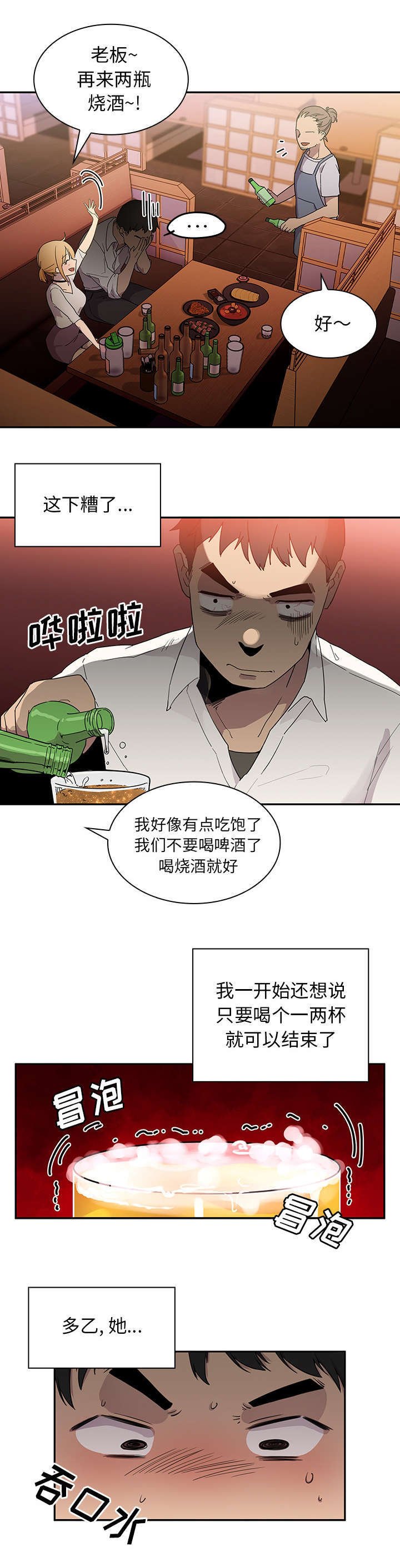 第8章：准备开始吧