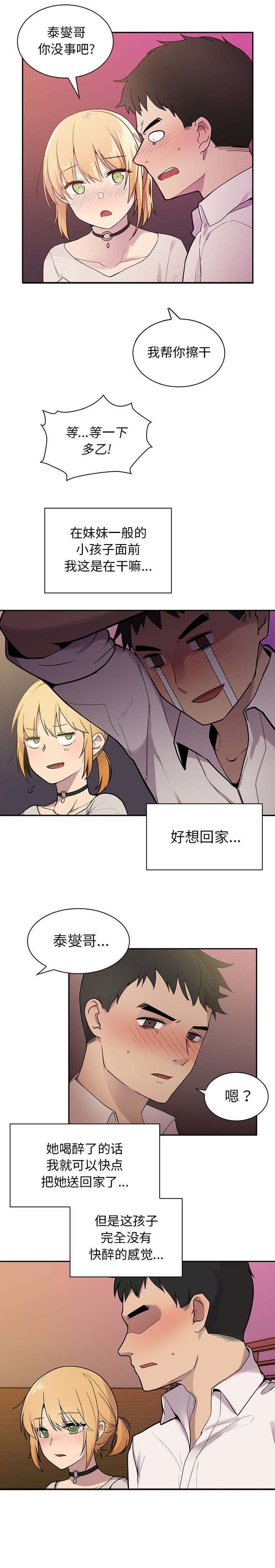 第8章：准备开始吧