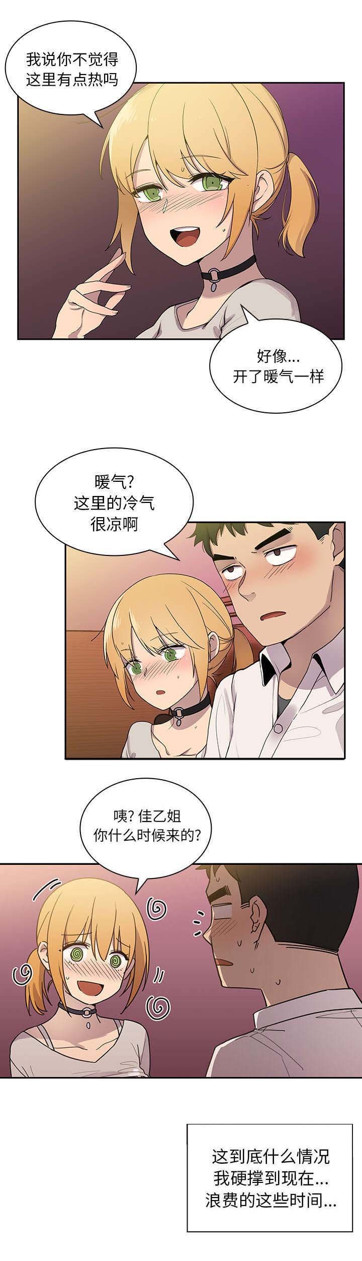 第8章：准备开始吧