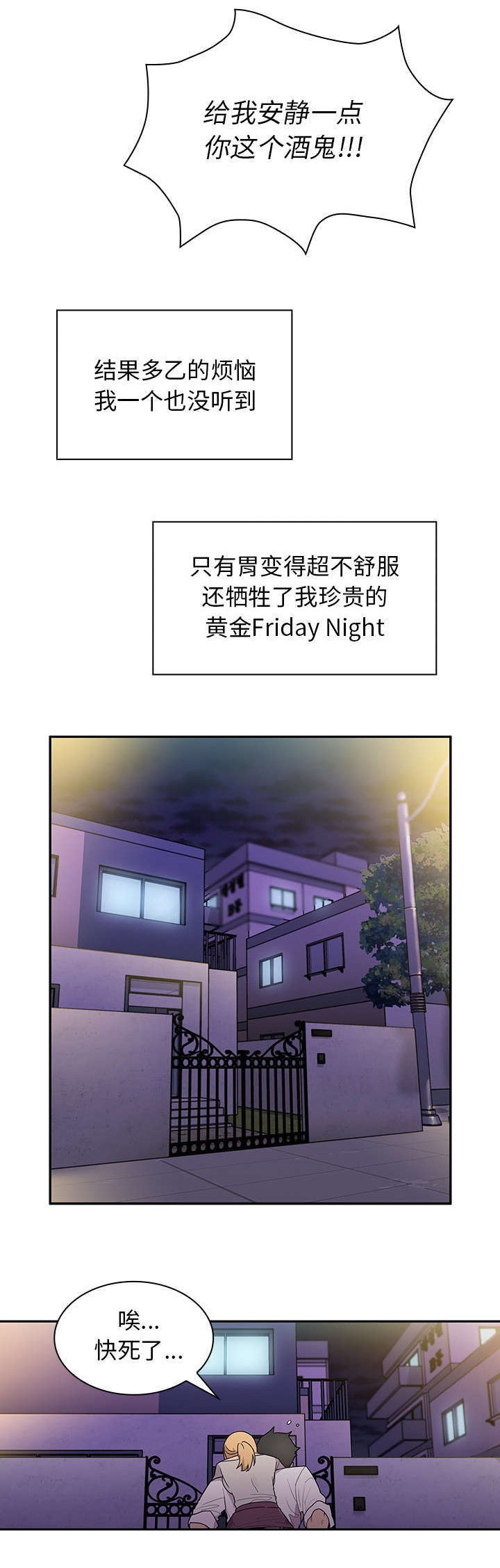 第8章：准备开始吧