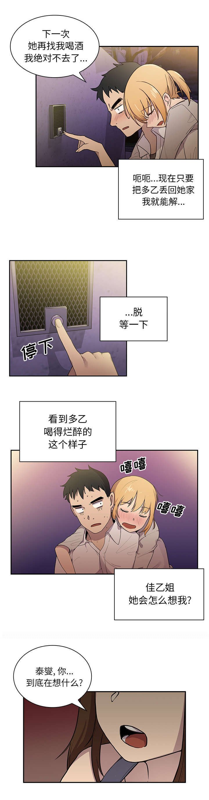 第8章：准备开始吧