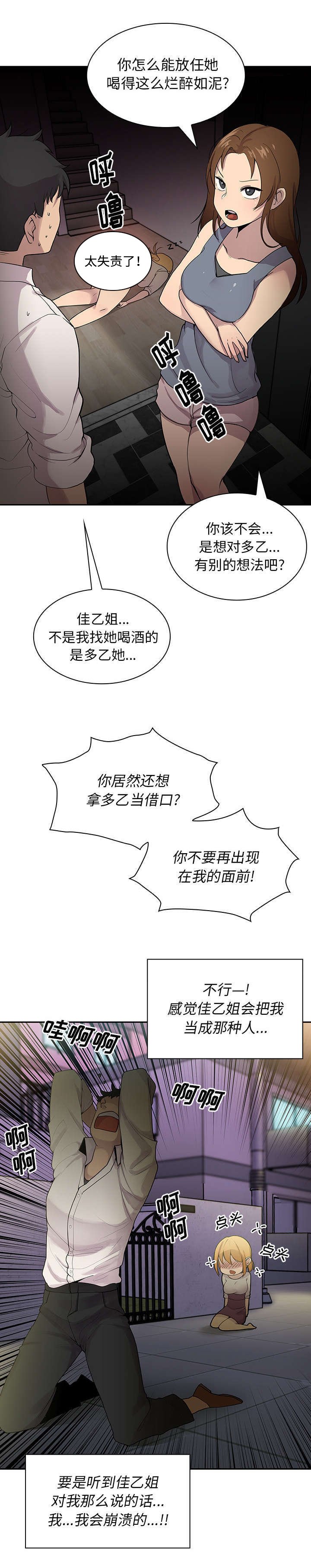 第8章：准备开始吧