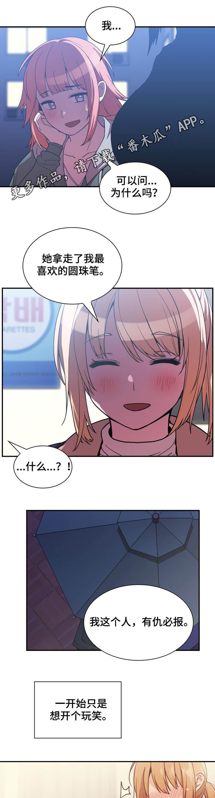 第80章：有仇必报