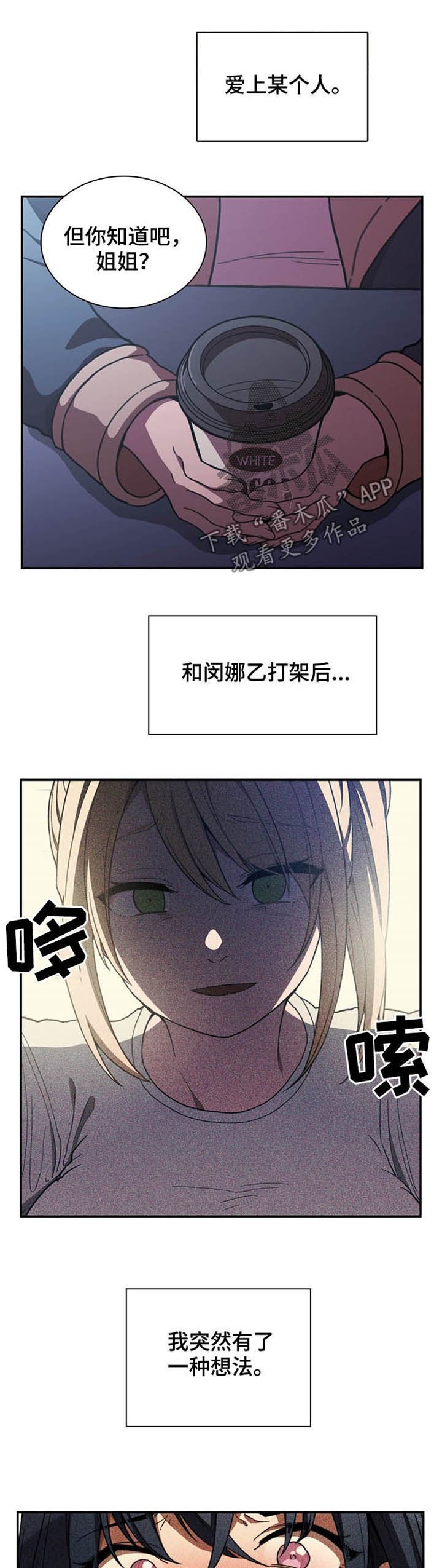 第80章：有仇必报