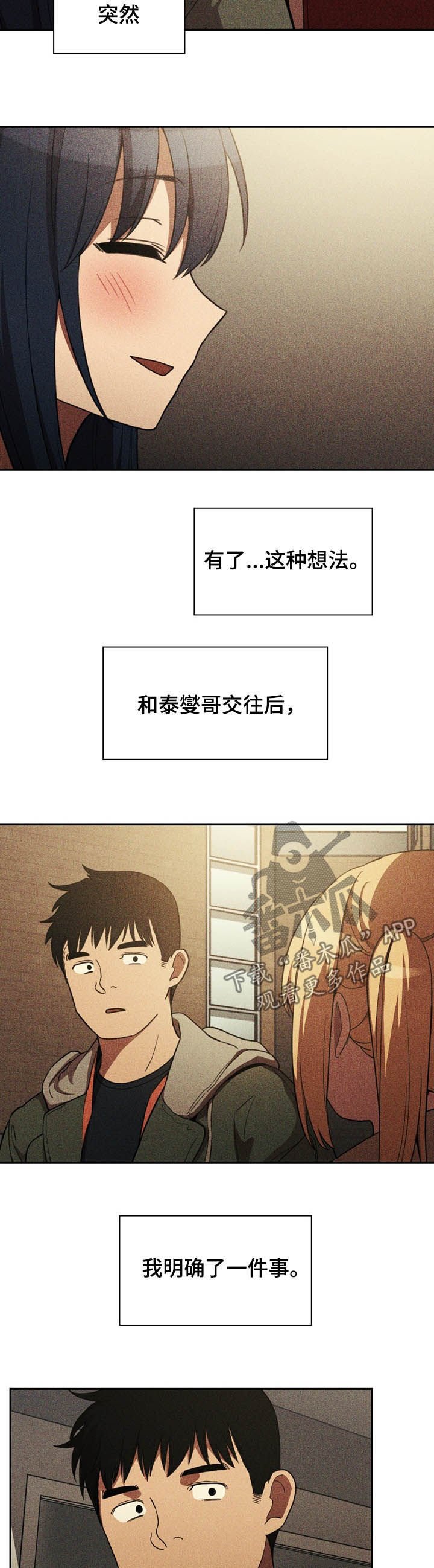 第80章：有仇必报