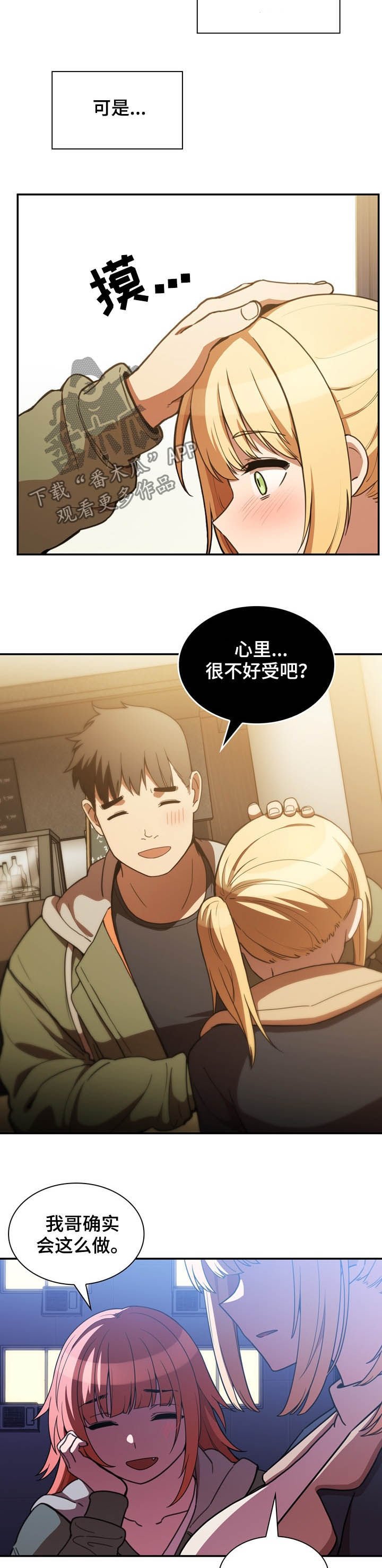 第80章：有仇必报
