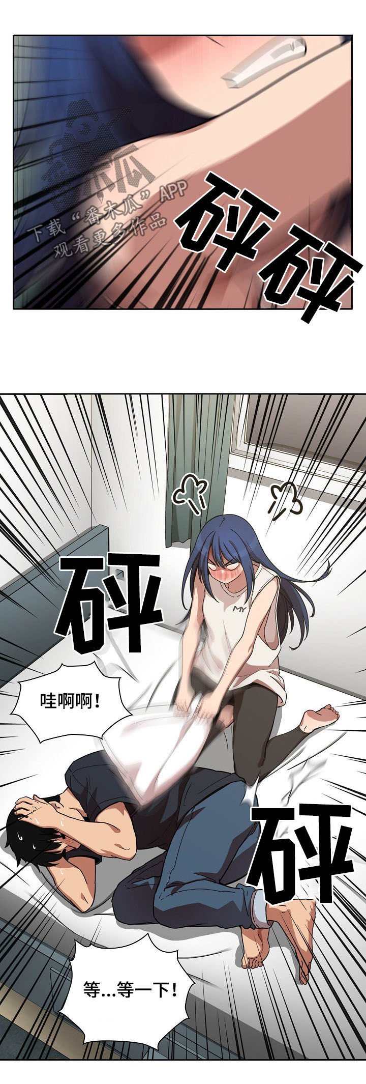 第81章：我喜欢你