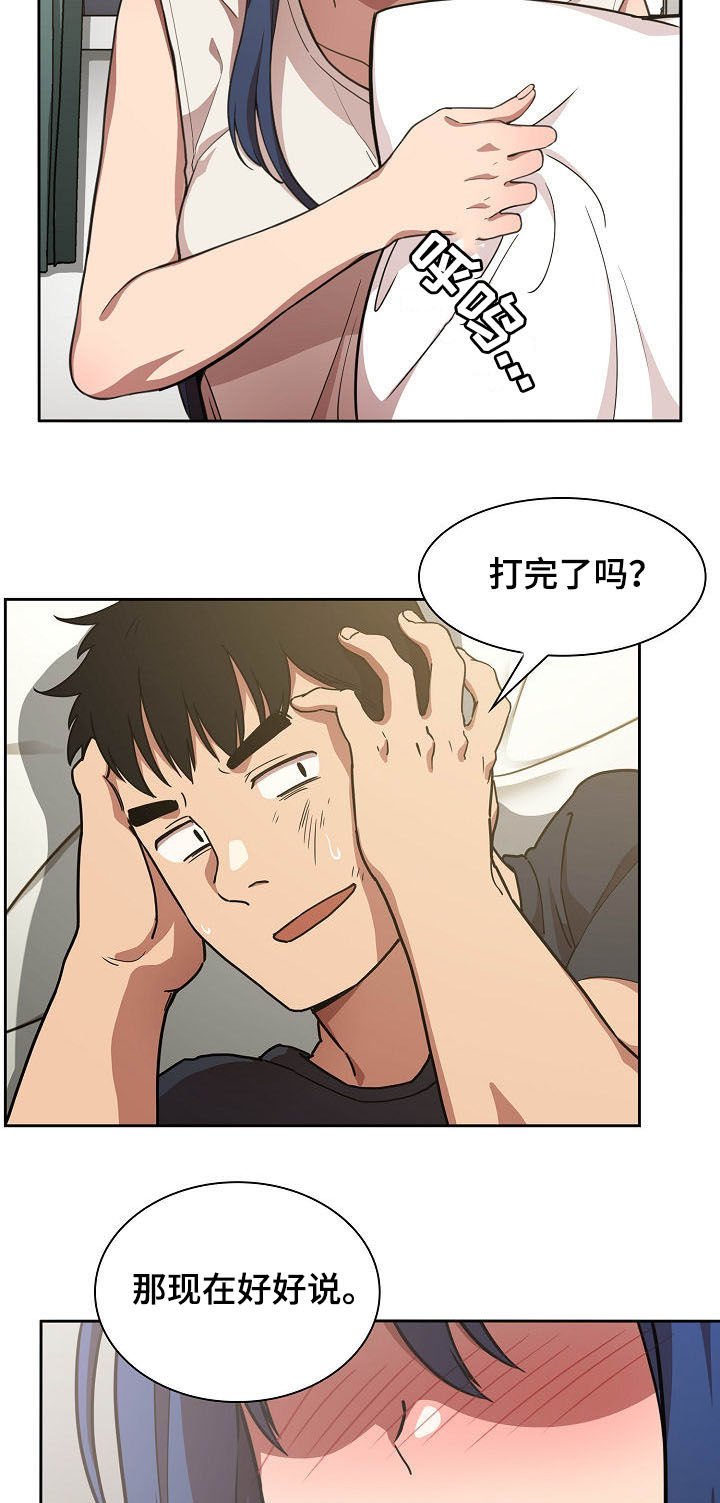 第81章：我喜欢你