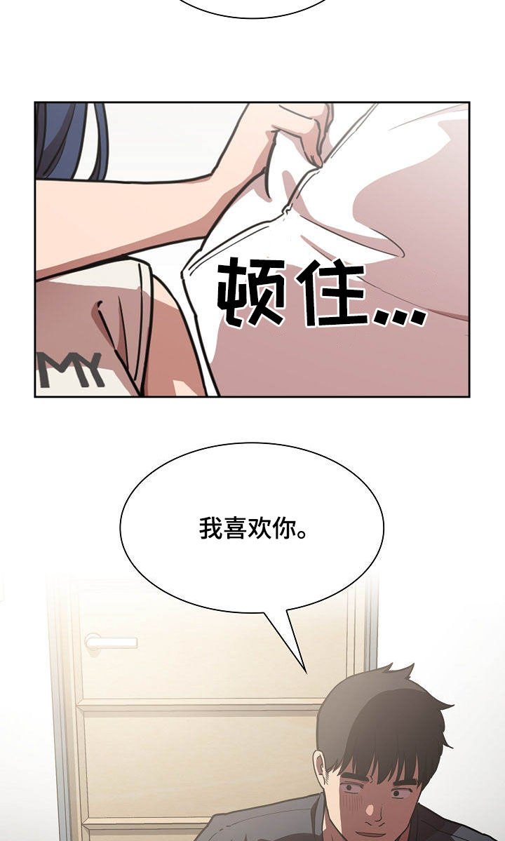 第81章：我喜欢你