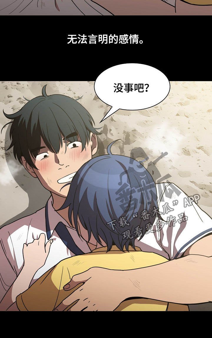 第81章：我喜欢你