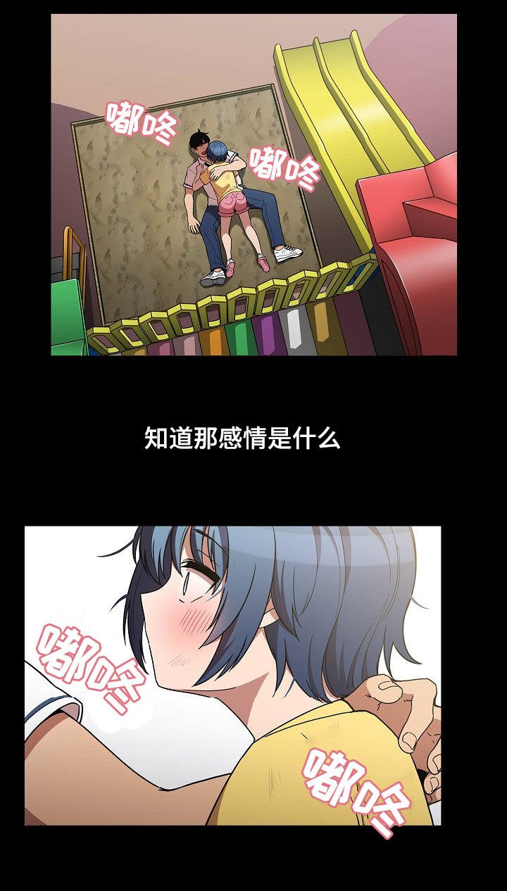 第81章：我喜欢你