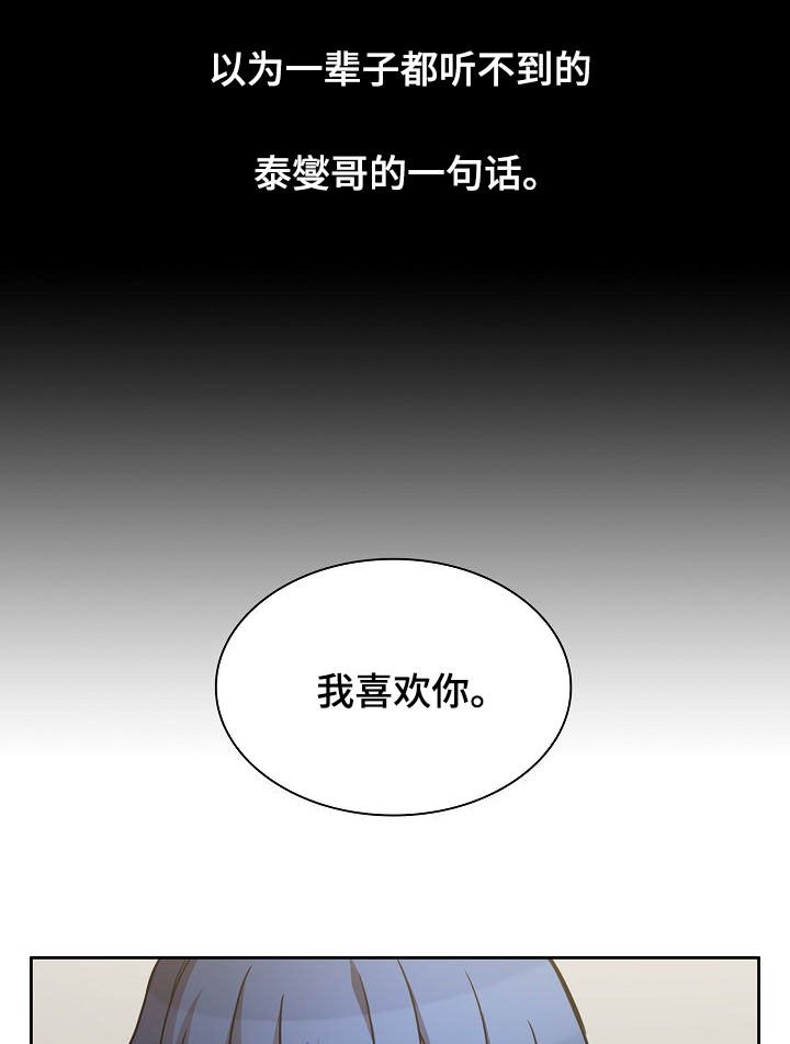 第81章：我喜欢你