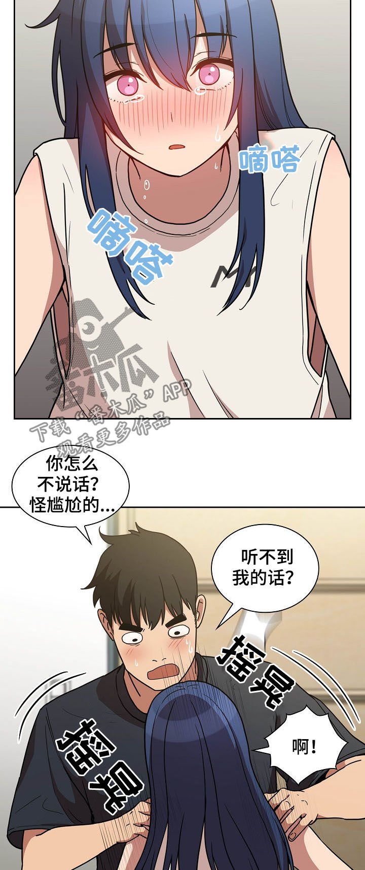 第81章：我喜欢你