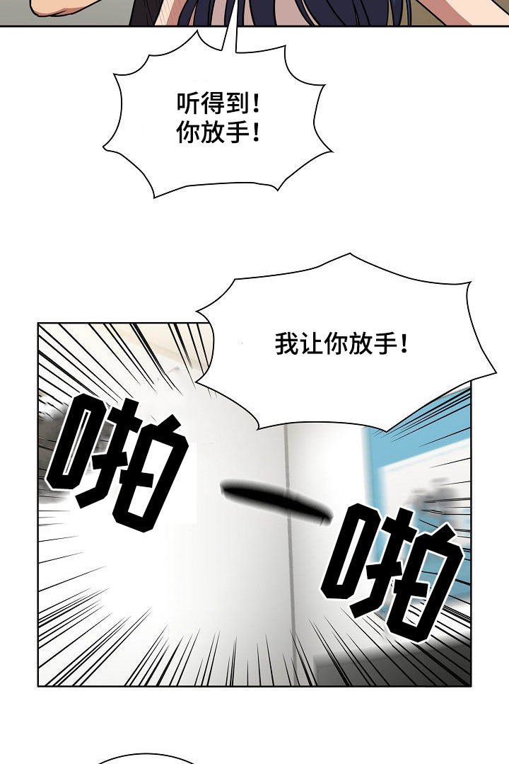 第81章：我喜欢你