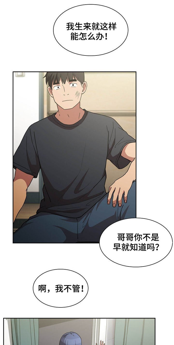 第81章：我喜欢你