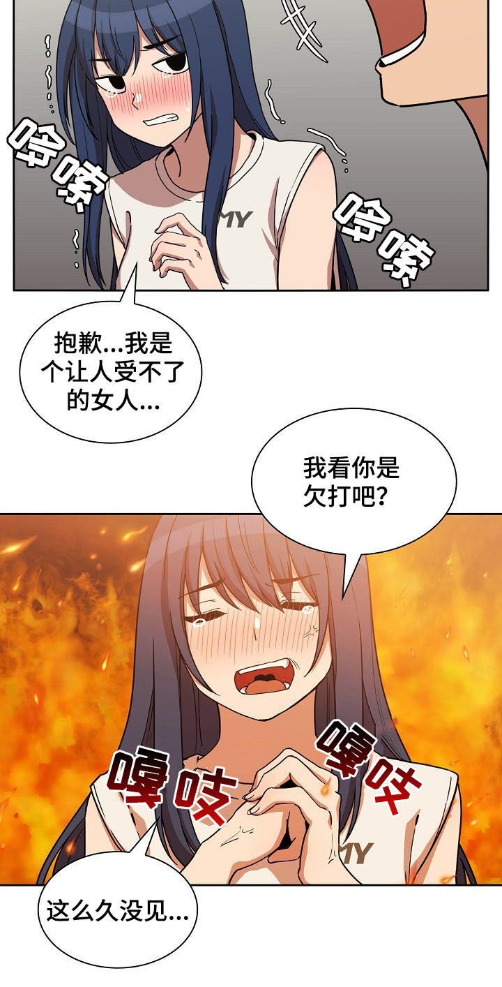 第82章：在一起