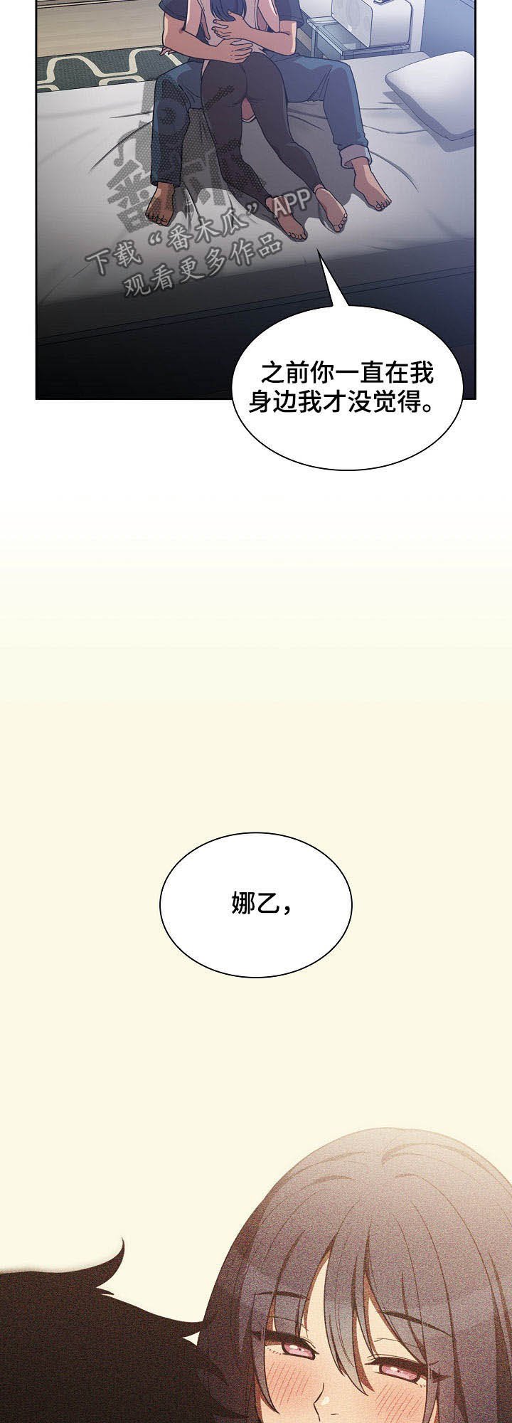 第82章：在一起