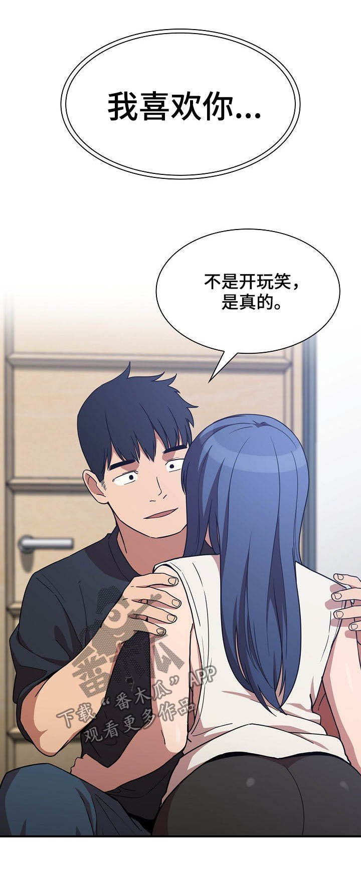第82章：在一起