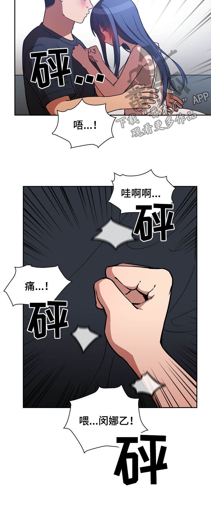 第82章：在一起