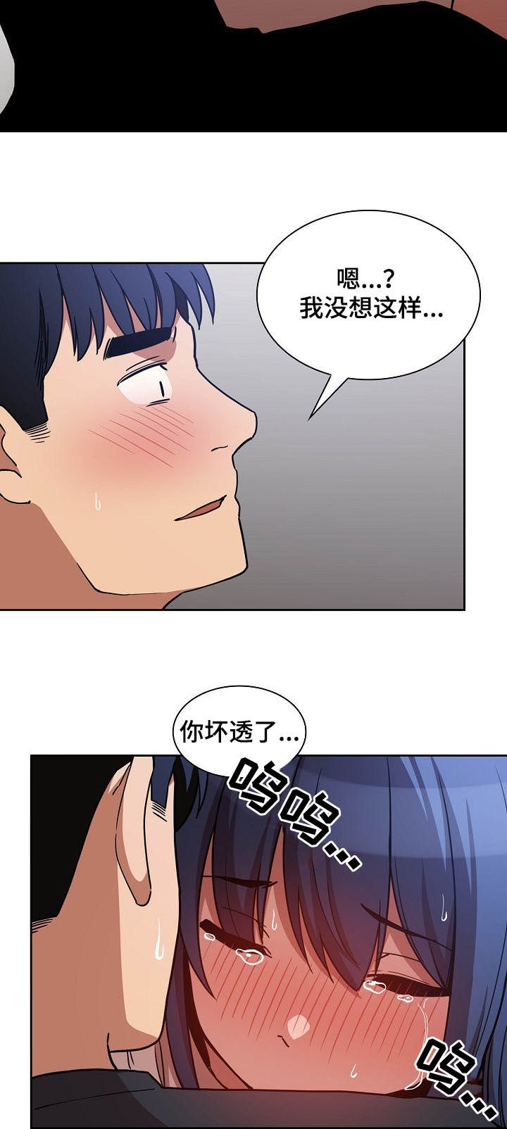 第82章：在一起