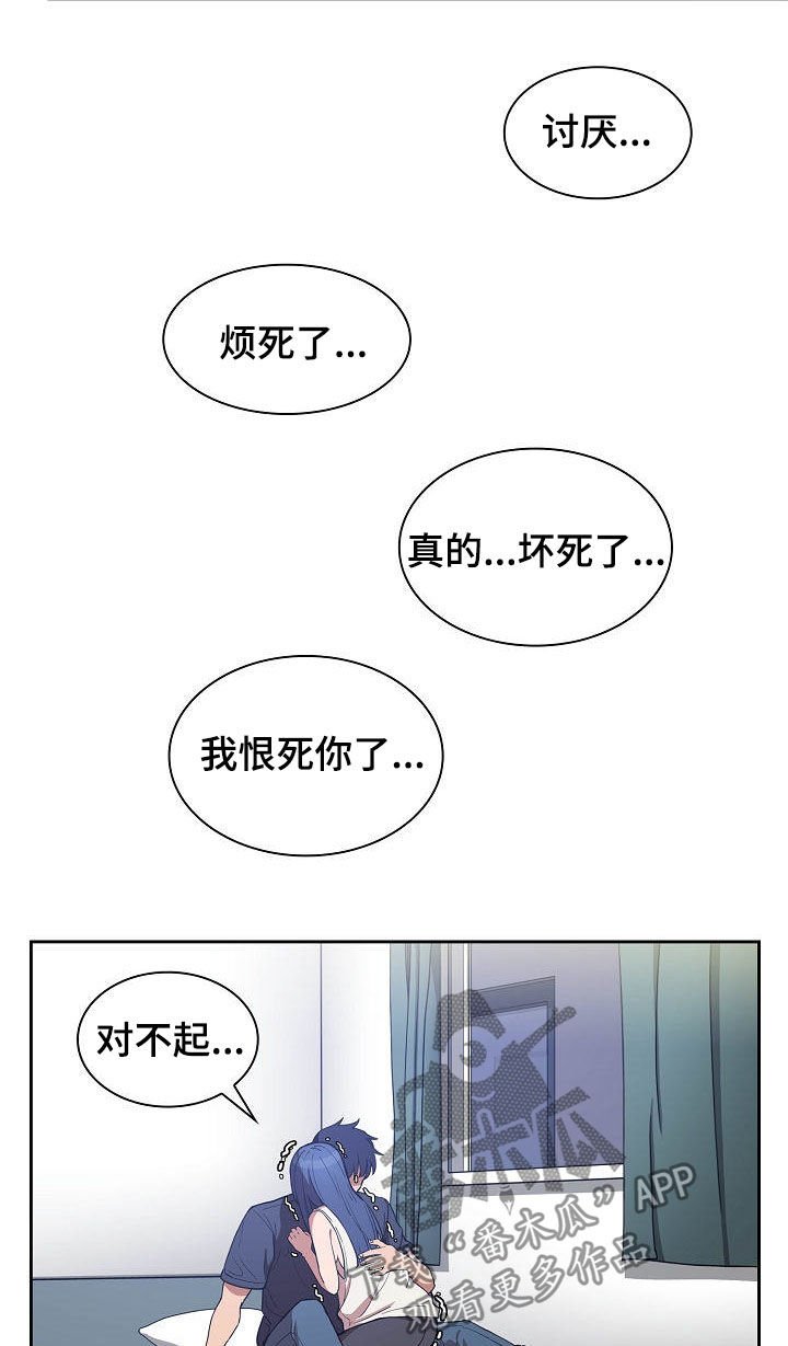 第82章：在一起