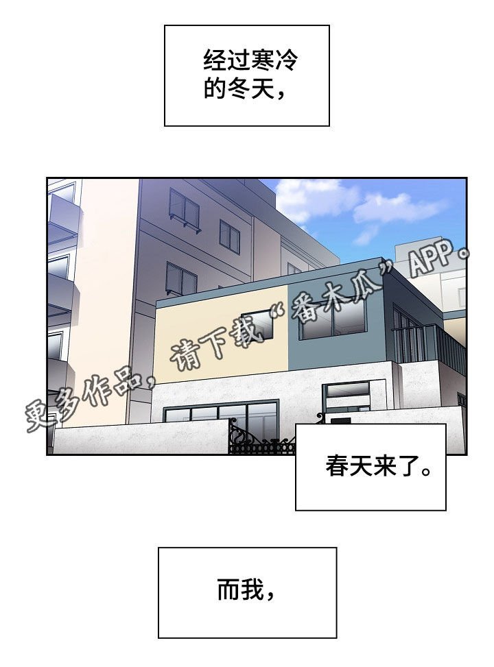 第83章：同居