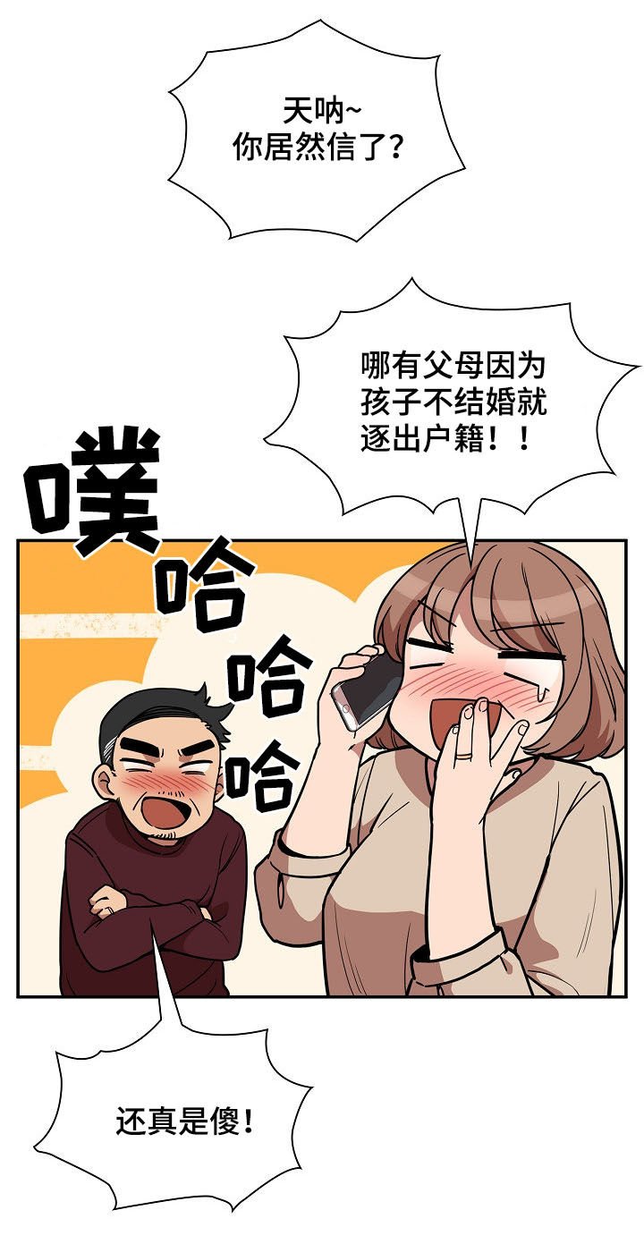 第83章：同居