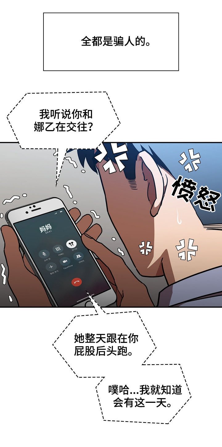 第83章：同居