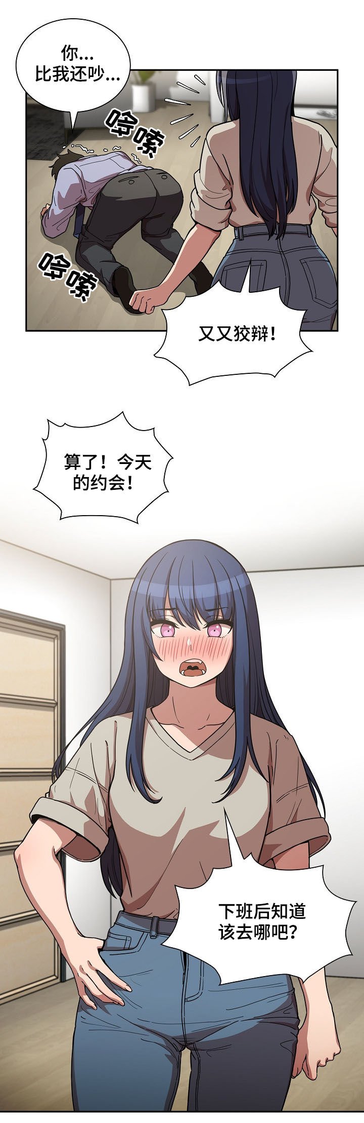 第83章：同居