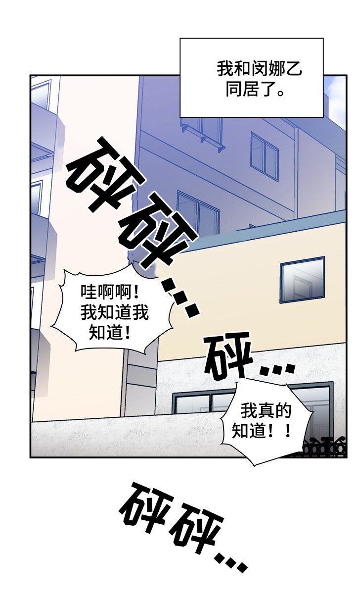 第83章：同居